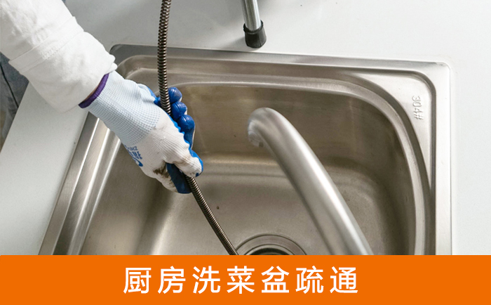 枝江疏通洗菜盆